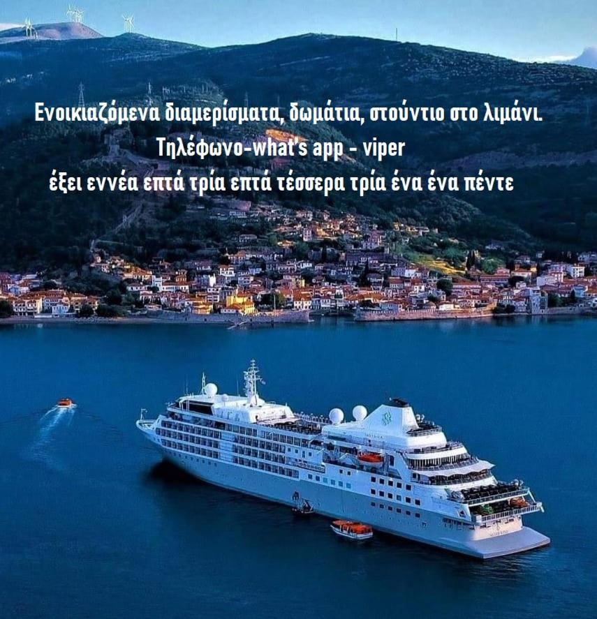 Nafpaktos Studio In Port Ιι Exteriör bild